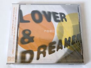 未使用 見本盤/ ケース割れ 戸塚晴巳 LOVE & DREAMER