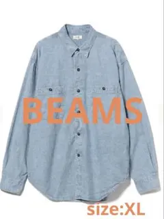 BEAMS シャンブレー ミリタリーシャツ XL