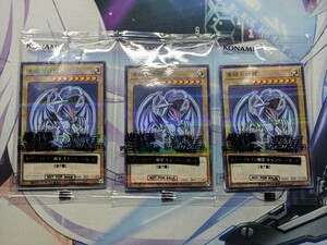 遊戯王　青眼の白龍/711D-JP001版パラレル未開封　セブンイレブン限定キャンペーンカード　ハイチュウ