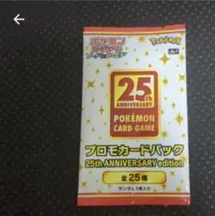 ポケカ ブラッキー25th プロモ未開封品