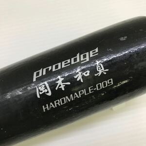 B-5961 読売ジャイアンツ 岡本和真選手 エスエスケイ SSK プロエッジ 硬式 85cm 木製 バット 野球 中古