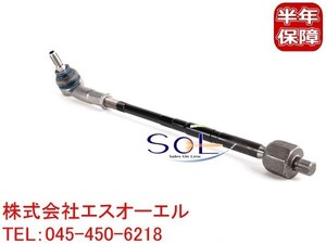 VW ゴルフ4 ニュービートル ジェッタ4 ボーラ ステアリング タイロッド ASSY 左側 1J0422803H 1J0422803B 出荷締切18時