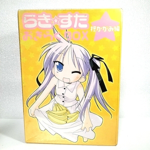 未開封 希少品　らき☆すた　らきすた おきらくBOX　柊かがみ編 フィギュア 当時もの　anime　figure　Lucky Star　Kagami Hiiragi　TO38UW