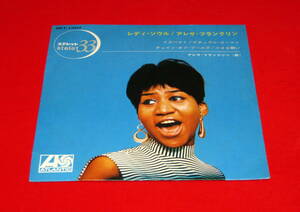 Aretha Franklin 7" LADY SOUL ＜stelet 33＞ 美品 !!