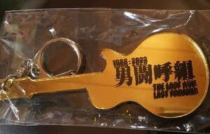 新品未開封 男闘呼組 ギター型 キーホルダー ゴールド