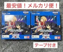 ユニオンアリーナ ソードアートオンライン Vol.2 新品未開封 2BOX