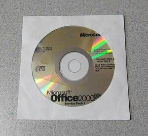 Microsoft Office 2000 Service Pack 2 SP2 バージョンアップ用CD