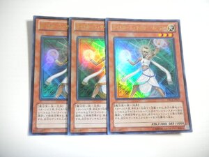 T339【遊戯王】ライトロード・サモナー ルミナス 3枚セット ウルトラレア 即決