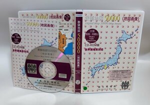 【同梱OK】 数値地図 50000 ■ 大阪・奈良・和歌山 ■ 国土地理院 ■ 地形図 ■ 地図データ ■ 世界測地系対応 ■ Windows