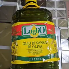 Luglio Olio サンサオリーブオイル 5L