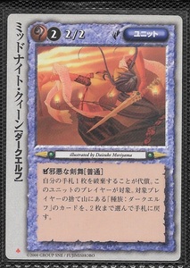 モンスターコレクション モンコレ TCG 極稀 「ミッドナイト・クィーン」　初版