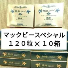 １０箱セット♫ McB Special マックビースペシャル サプリツルレイシ★