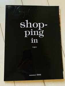 SHOPPING IN VOGUE/VOGUE ITALIA FEB.2008 N.690 ヴォーグ イタリア　2008年2月号