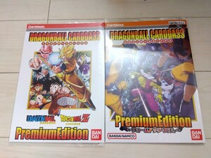 ドラゴンボールカードダス プレミアムエディション 限定品 ドラゴンボール ドラゴンボール超 ドラゴンボールZ バンダイ