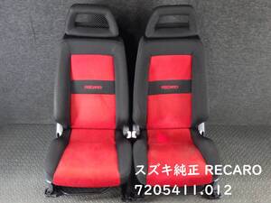 ◇ TA-HE21S アルトラパンSS スズキ純正 RECARO レカロシート 赤×黒 運転席/助手席 左右2脚セット 7205411.012 【 管理2351 】