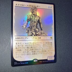 foil オズワルド　フィドルベンダー　ギャザリング mtg フォーゴトン　レルム探訪