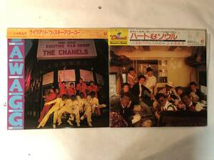 30805S 帯付12inch LP★シャネルズ 2点セット★the CHANELS★LIVE AT WHISKY A GO GO/Heart & Soul★20・3H-40/27・3H-31