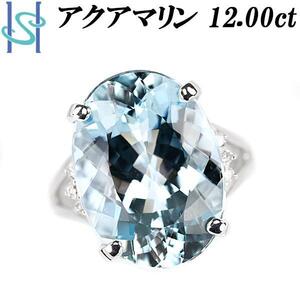 アクアマリン リング 12.00ct ダイヤモンド K18WG 送料無料 美品 中古 SH105714