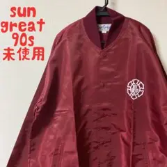 希少　SUN GREAT コーチジャケット　90s ナイロンジャケット