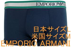 特価即決●エンポリオ アルマーニ EMPORIO ARMANI ボクサーブリーフ（日本サイズL/米国サイズM）№206 新品