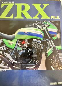 【送料込み】KAWASAKI ZRX file