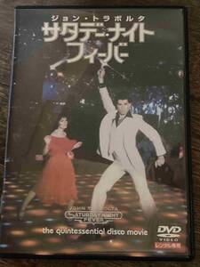 ■DVD■ サタデーナイトフィーバー 洋画 映画 CL-1809 ジョン・トラヴォルタ/ジョン・バダム