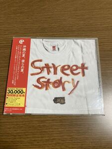 CD HY Street Story 限定 廃盤 ストリート ストーリー 30000枚限定 当時物 punk ヒップホップ ROCK エイチワイ 