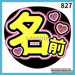 ミユウチワ　手作りうちわ文字　アイドル　ライブ　ジャニーズ　ファンサ　団扇屋さん