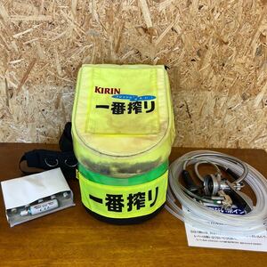 KIRIN 一番搾り ビールサーバー ビアショルダー 背負い式ビアサーバー ビールホース ガスホース ビールヘッド 炭酸ガスカートリッジ