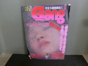 ○The Gang ザ・ギャング 1982年12月号 創刊3周年号 沢恵美子/今井玲子/井上幸子