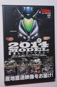 ヤングマシン付録DVD2014年1月号 Machine of the year/Ninja ZX-14R/隼/CB1300/CB400/Ninja250/グロム/VMAX/セロー/TMAX530/1199パニガーレ