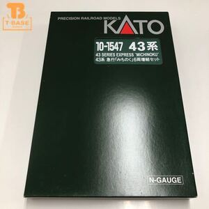 1円〜 ジャンク KATO Nゲージ 10-1547 43系　急行「みちのく」6両増結セット