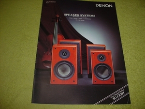 即決！2007年2月　ＤＥＮＯＮ　スピーカーのカタログ