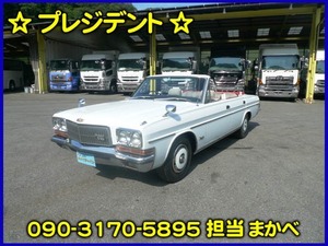 業販OK!車両税込価格「 円」 日産 プレジデント オープンカー