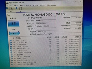 ★送料無料★比較的に使用時間短い★2.5インチHDD【TOSHIBA MQ01ABD100】1TB 2個セット 計2TB