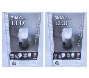 【2個 新品未開封品】矢田Yada　ナイトセーバー　3WAY　LED強力ライトN-3KL　送料無料