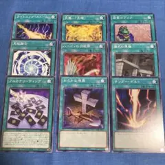 遊戯王　汎用魔法カード　9枚セット