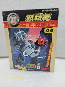 レア 新品 未組立 魔動コレクション 06 魔動王グランゾート プラモデル 海外版 タカラ 当時 