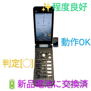 【程度良好/動作OK/バッテリー新品交換済・送料無料】au/エーユー　KYOCERA/京セラ　グラティーナ　携帯電話　ガラケー　墨　KYF39　