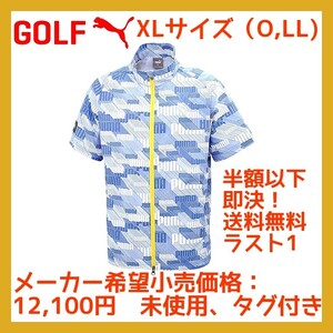 ■新品 定価12100円 セール PUMA ゴルフ XL 3D グラフィック 半袖 春夏 フルジップ ウーブン ジャケット GOLF 930513-02 callaway adidas