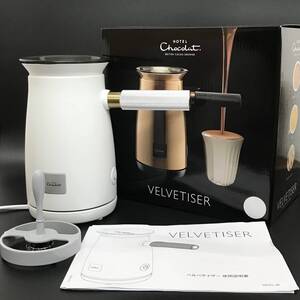 M528 【未使用品】 美品 Velvetiser Platinum ベルベタイザー ホワイト チョコレートドリンクメーカー ホテルショコラ 動作確認済み