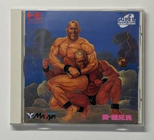 1円～　 PCエンジン　SUPER CD-ROM2　愛・超兄貴　帯・ハガキ付き