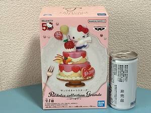 ハローキティ -Hello Kitty-★Paldolce collection Grande★サンリオキャラクターズ★Sanrio♪