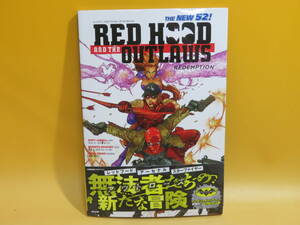 【中古】DCコミックス　レッドフード＆アウトローズ(THE NEW 52！)　2016年10月発行　小学館集英社プロダクション　解説書付き　C1 A1647