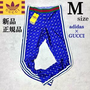 新品 Msize グッチ × アディダス トラックジャージ パンツ GUCCI adidas originals ロング パンツ 人気 希少 GG柄 紫 パープル スポーツ