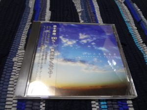 鈴木康博 いいことあるさ　アルバム　CD　オフコース