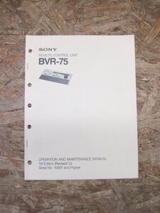 ◎【取扱説明書のみ】SONY BVR-75 REMOTE VCONTROL UNIT OPERATION AND MAINTENANCE MANUAL◎T176