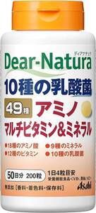 【200粒x2個】アサヒ ディアナチュラ ベスト49 アミノマルチビタミン&ミネラル 200粒(50日分)x2個 49468426