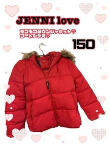 【美品】JENNIloveダウンジャケット　150