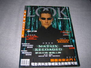 マトリックス キアヌ・リーブス、金城武、他台湾映画雑誌「LOOK」 2003年 5月号